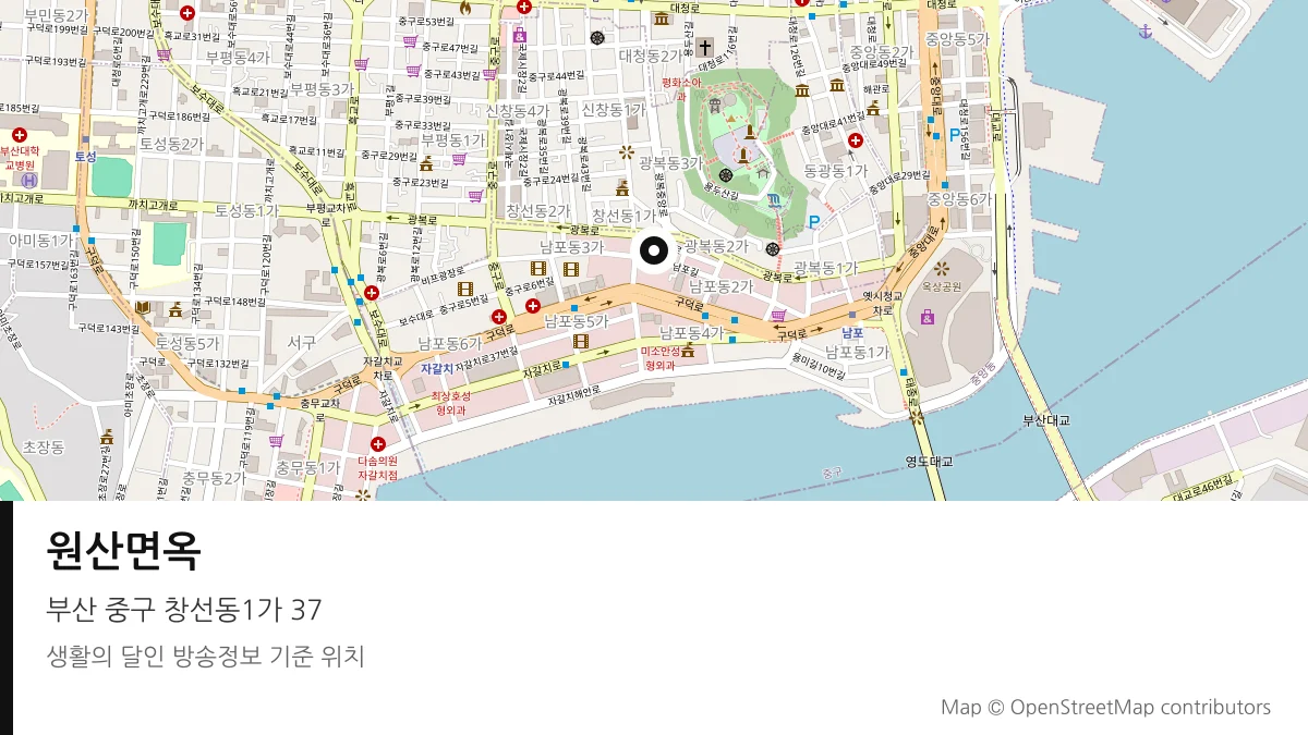 원산면옥 부산 중구 방송 장소 위치