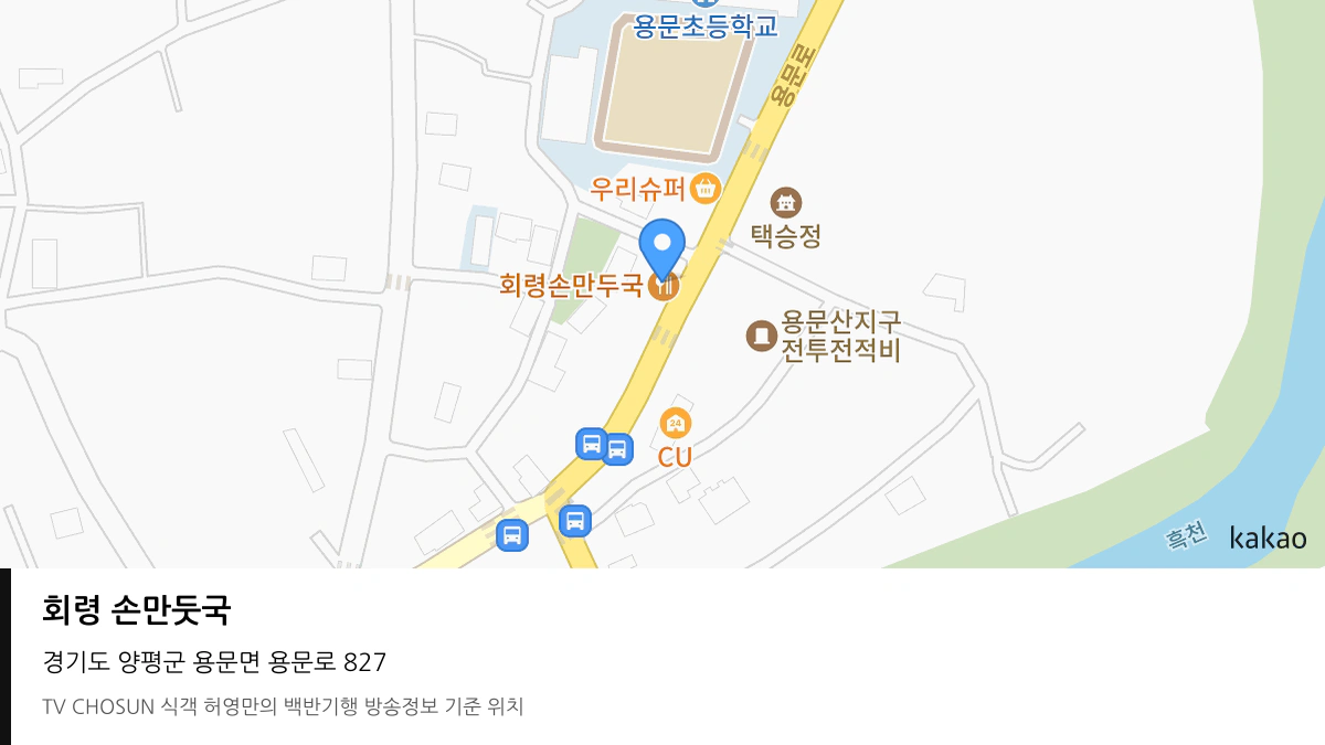 회령 손만둣국 위치 지도