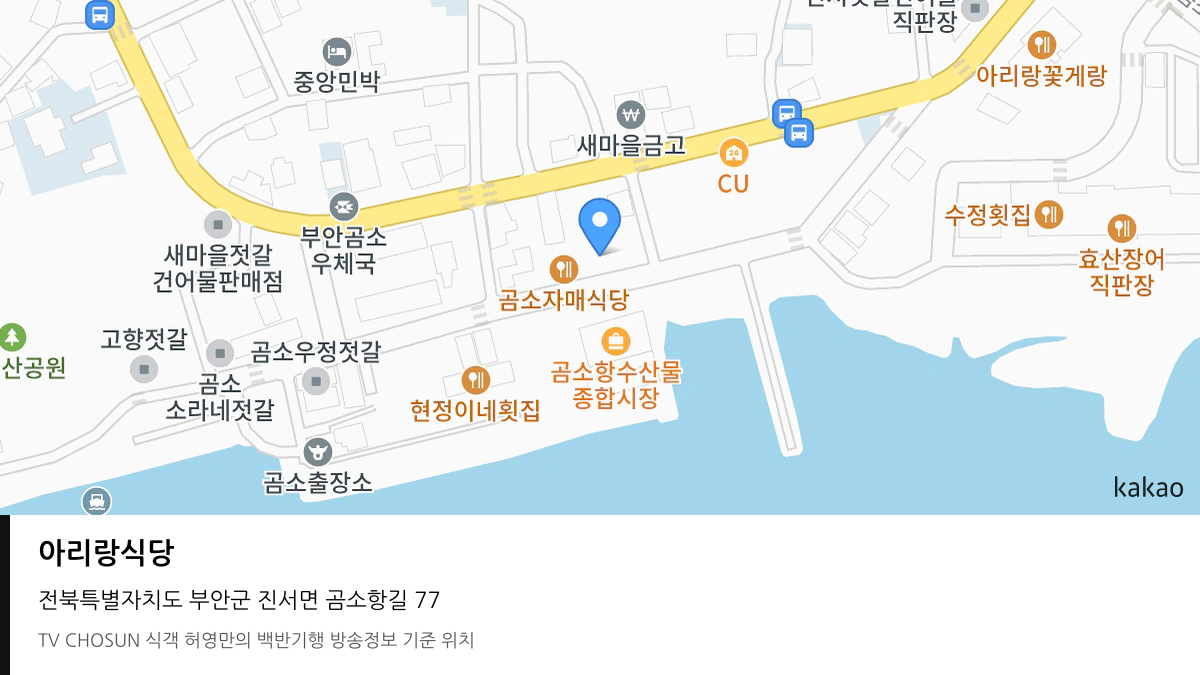 아리랑식당 위치 지도