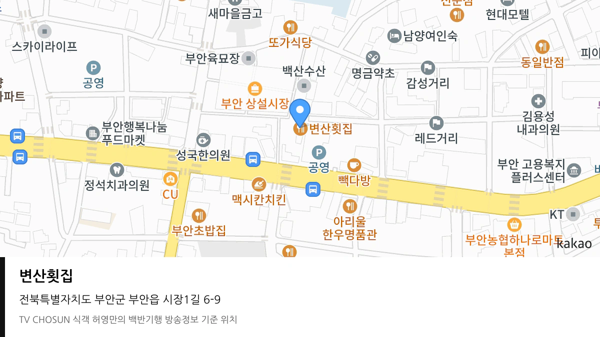 변산횟집 위치 지도