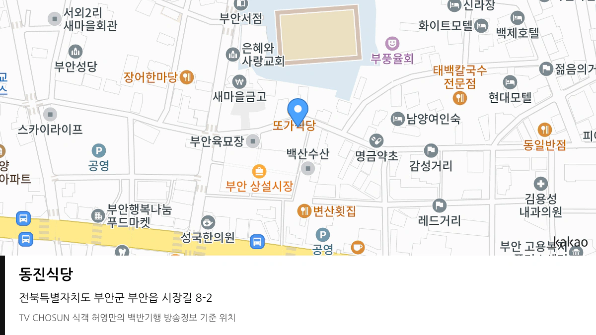 동진식당 위치 지도
