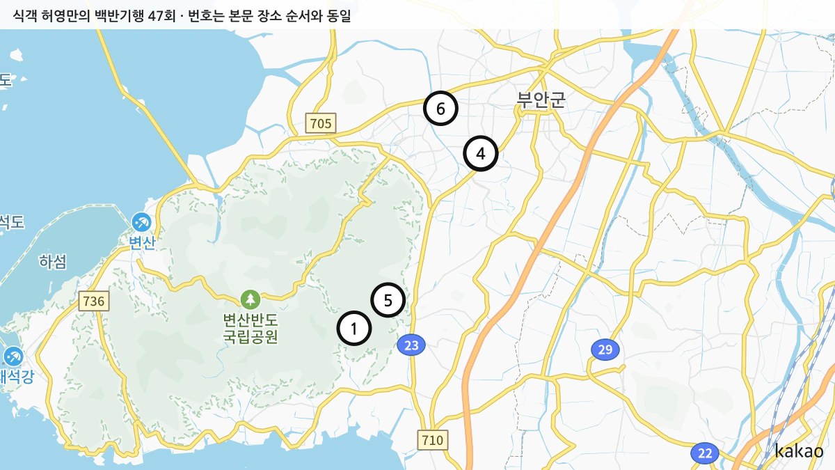 식객 허영만의 백반기행 47회 확인된 장소 지도