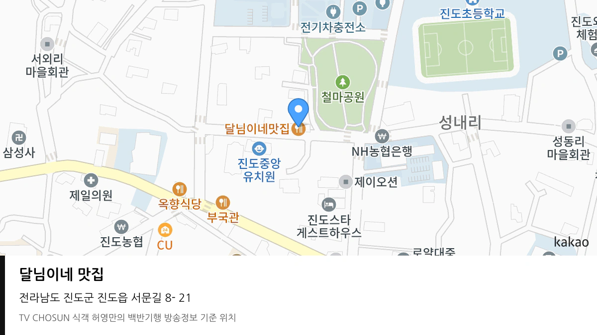 달님이네 맛집 위치 지도