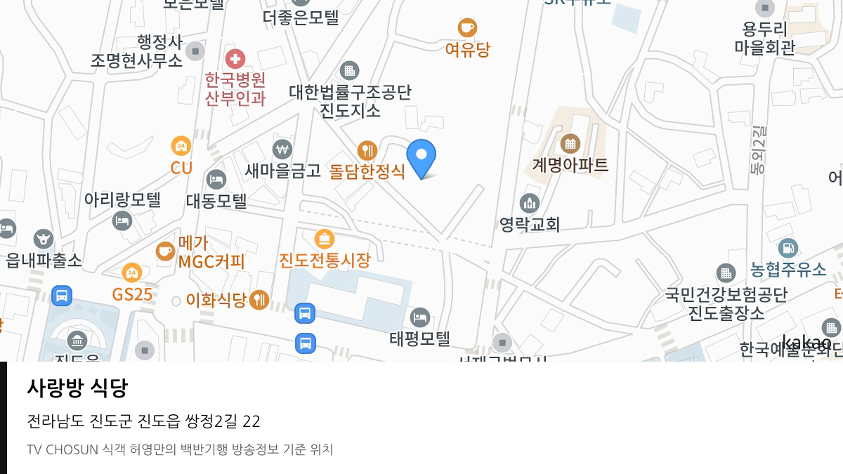사랑방 식당 위치 지도