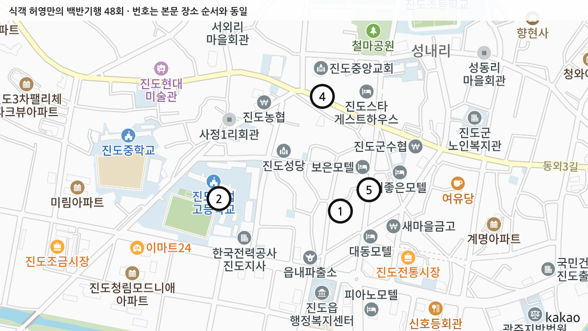 식객 허영만의 백반기행 48회 확인된 장소 지도
