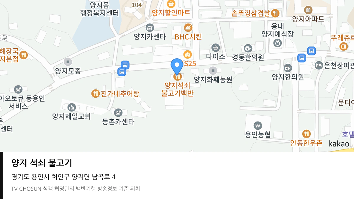 양지 석쇠 불고기 위치 지도