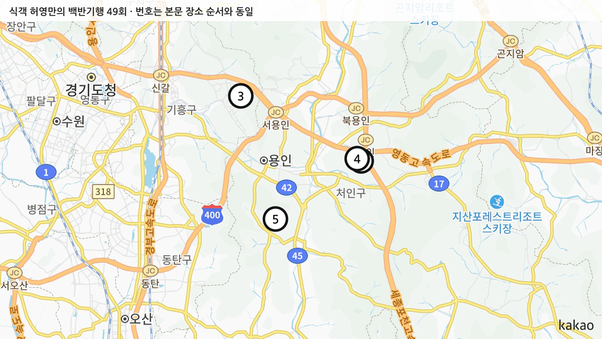 식객 허영만의 백반기행 49회 확인된 장소 지도