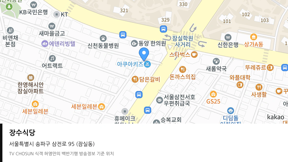 장수식당 위치 지도