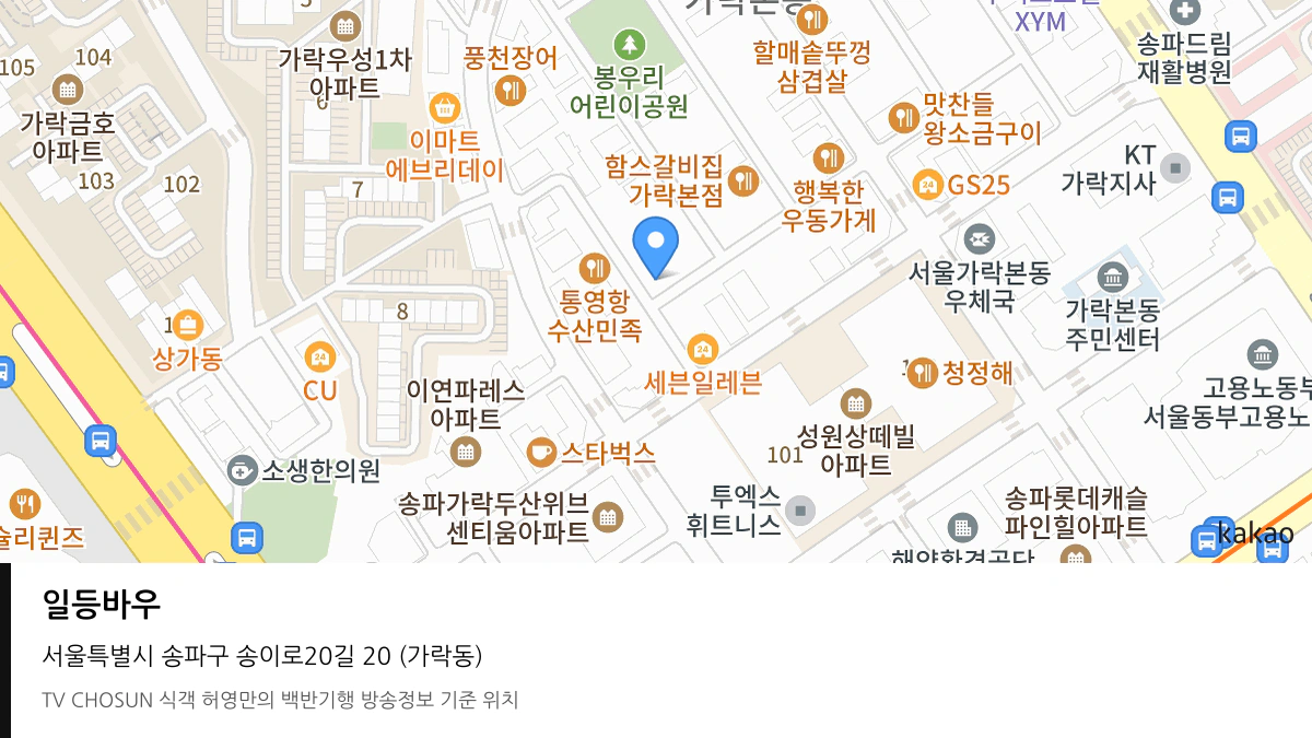 일등바우 위치 지도