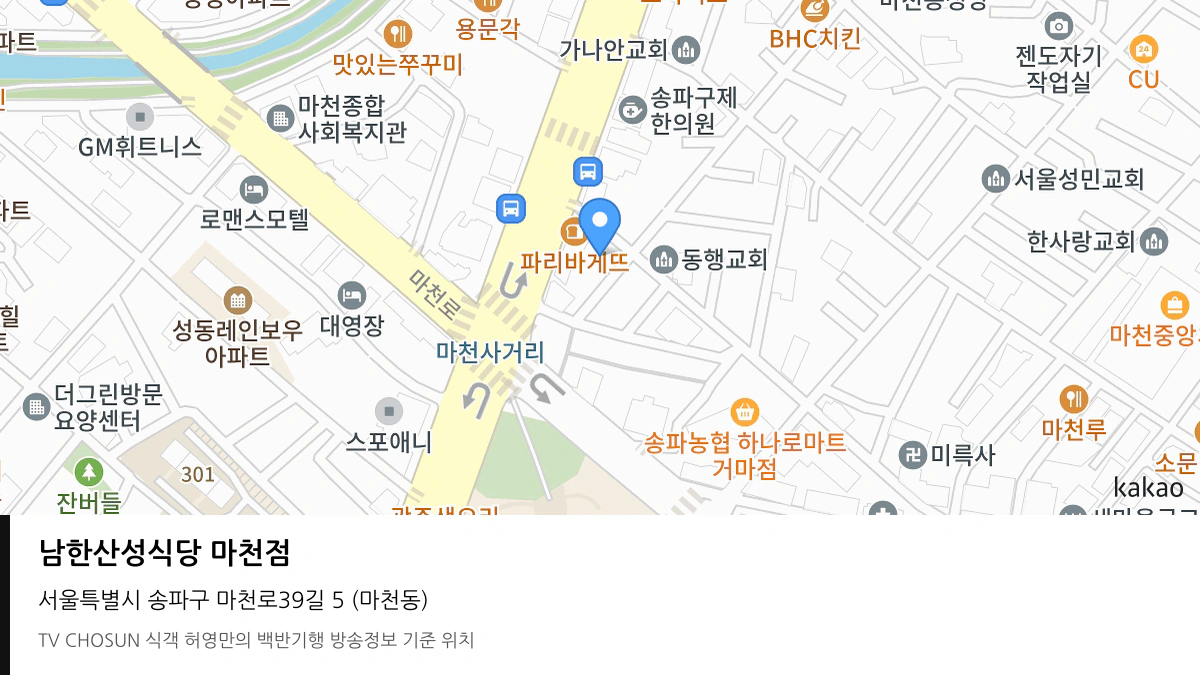 남한산성식당 마천점 위치 지도