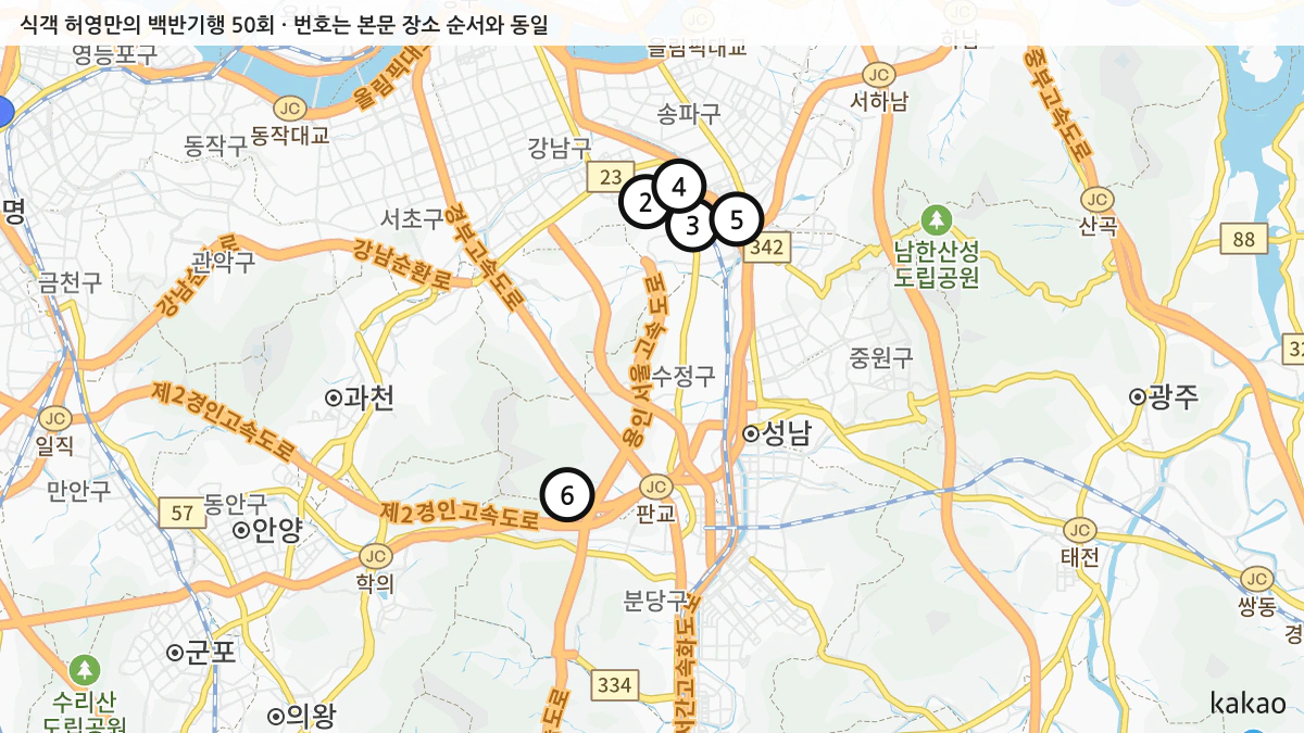 식객 허영만의 백반기행 50회 확인된 장소 지도
