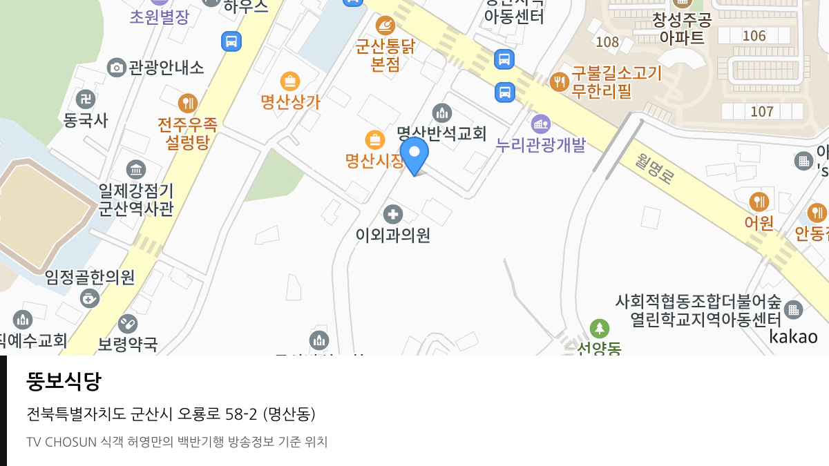 뚱보식당 위치 지도
