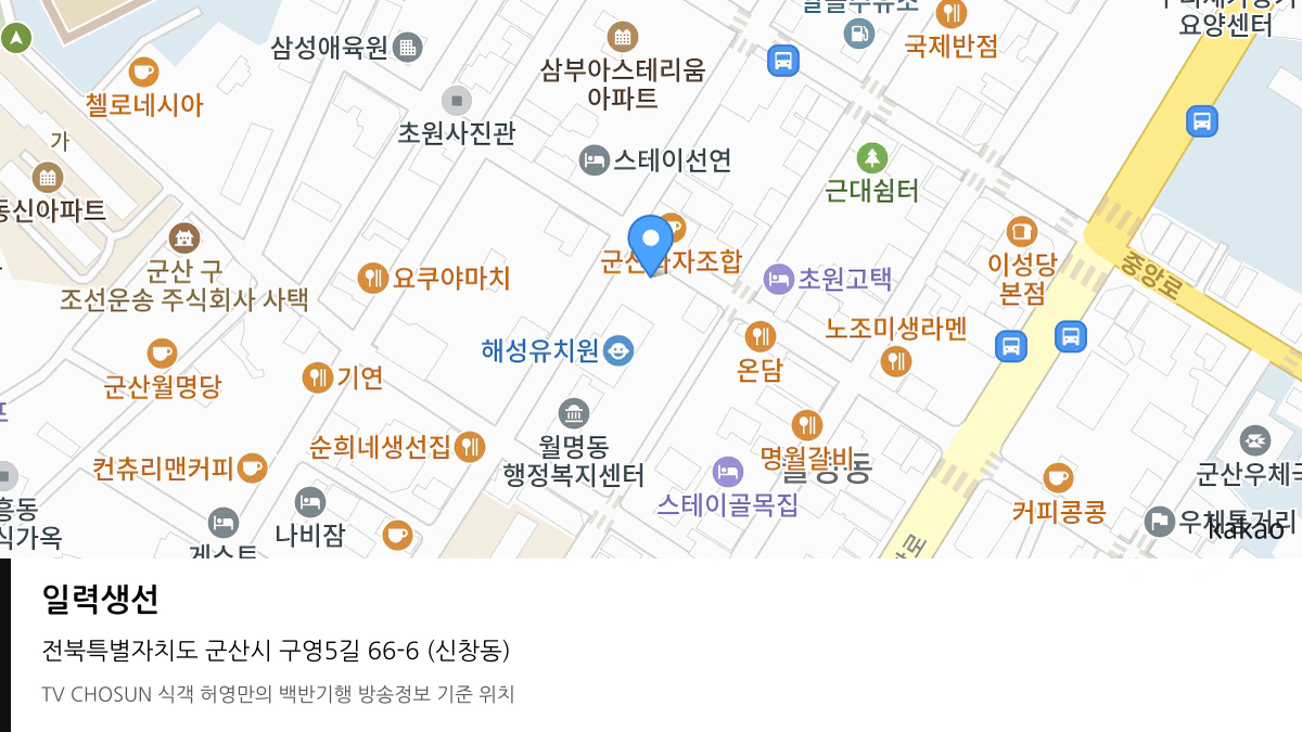 일력생선 위치 지도