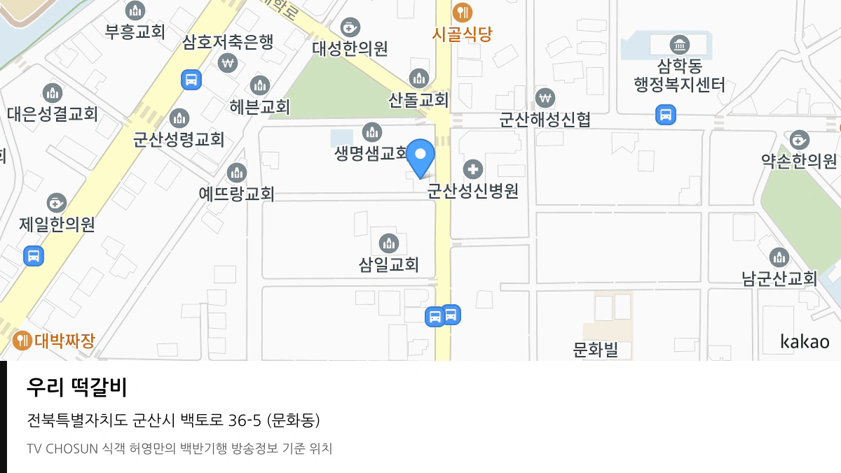 우리 떡갈비 위치 지도