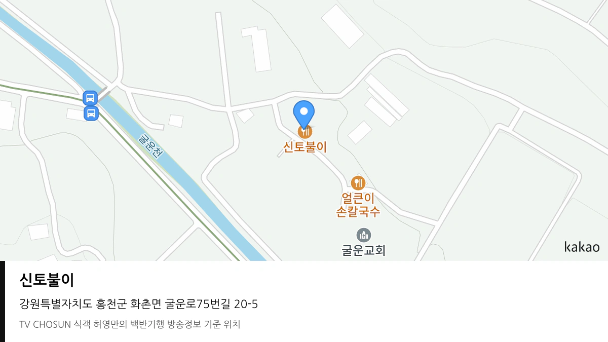 신토불이 위치 지도