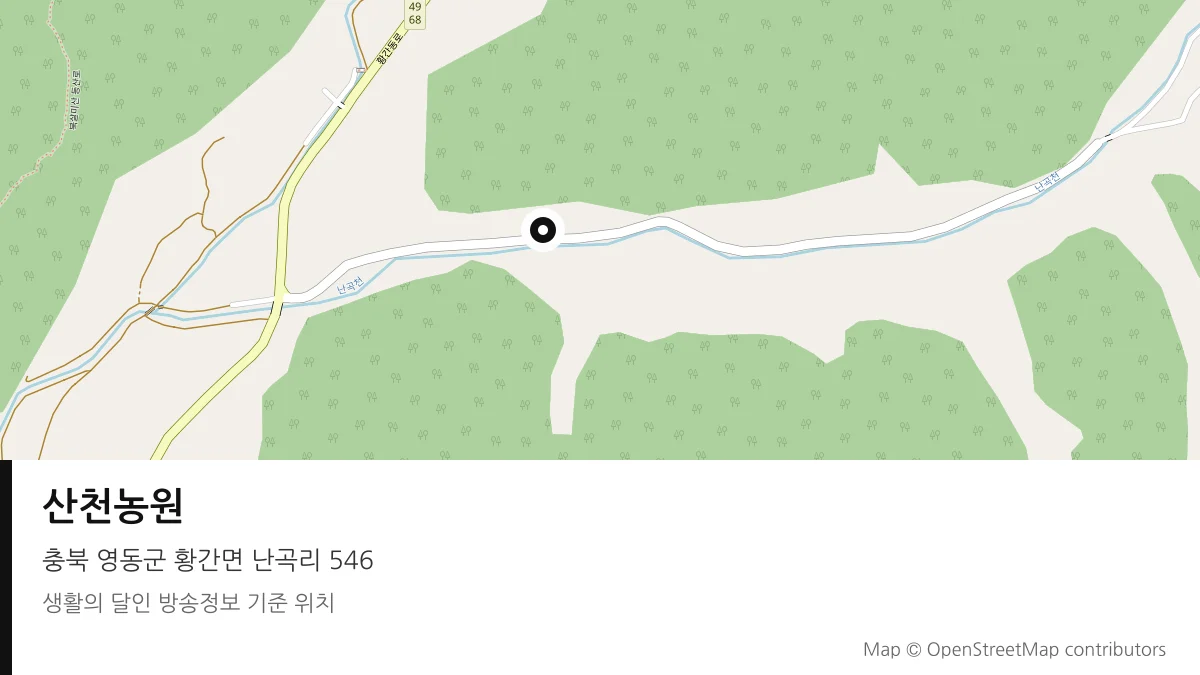 산천농원 충북 영동군 방송 장소 위치
