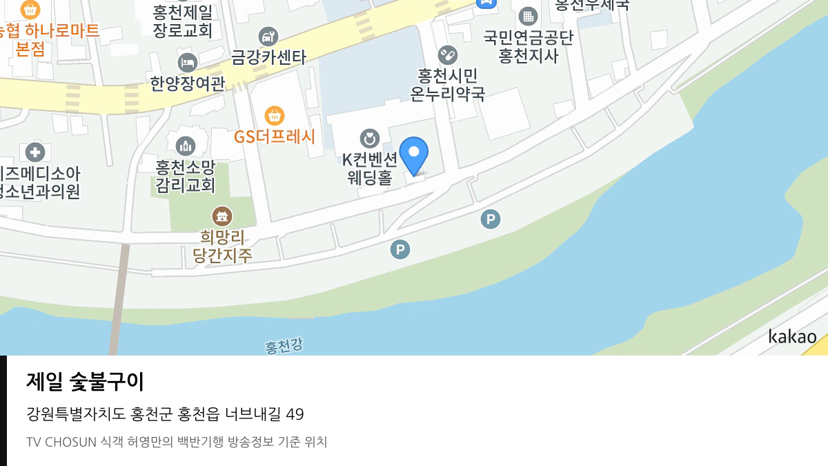제일 숯불구이 위치 지도