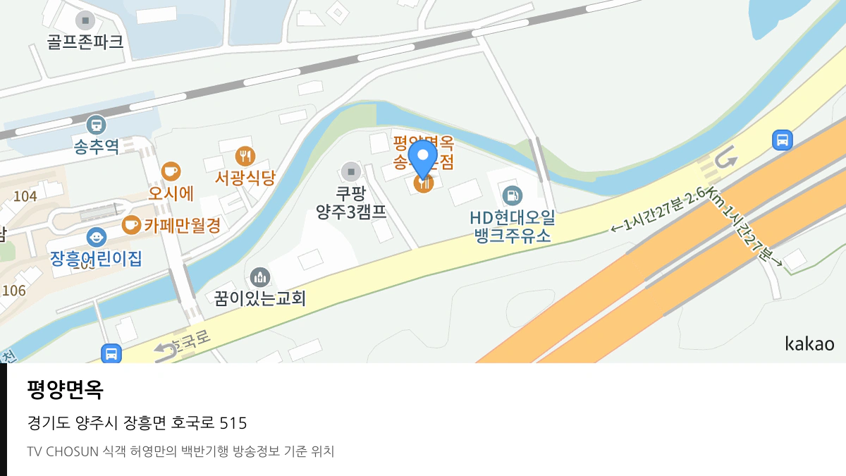 평양면옥 위치 지도