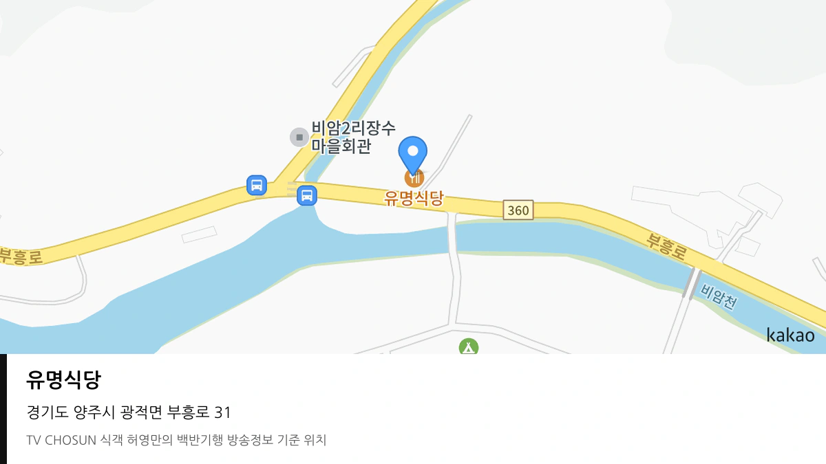 유명식당 위치 지도