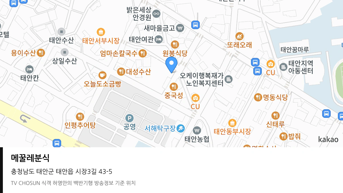 메꿀레분식 위치 지도