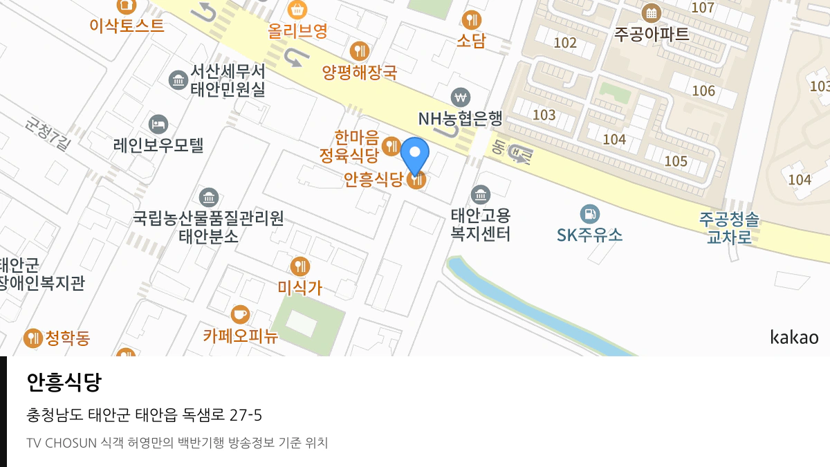 안흥식당 위치 지도
