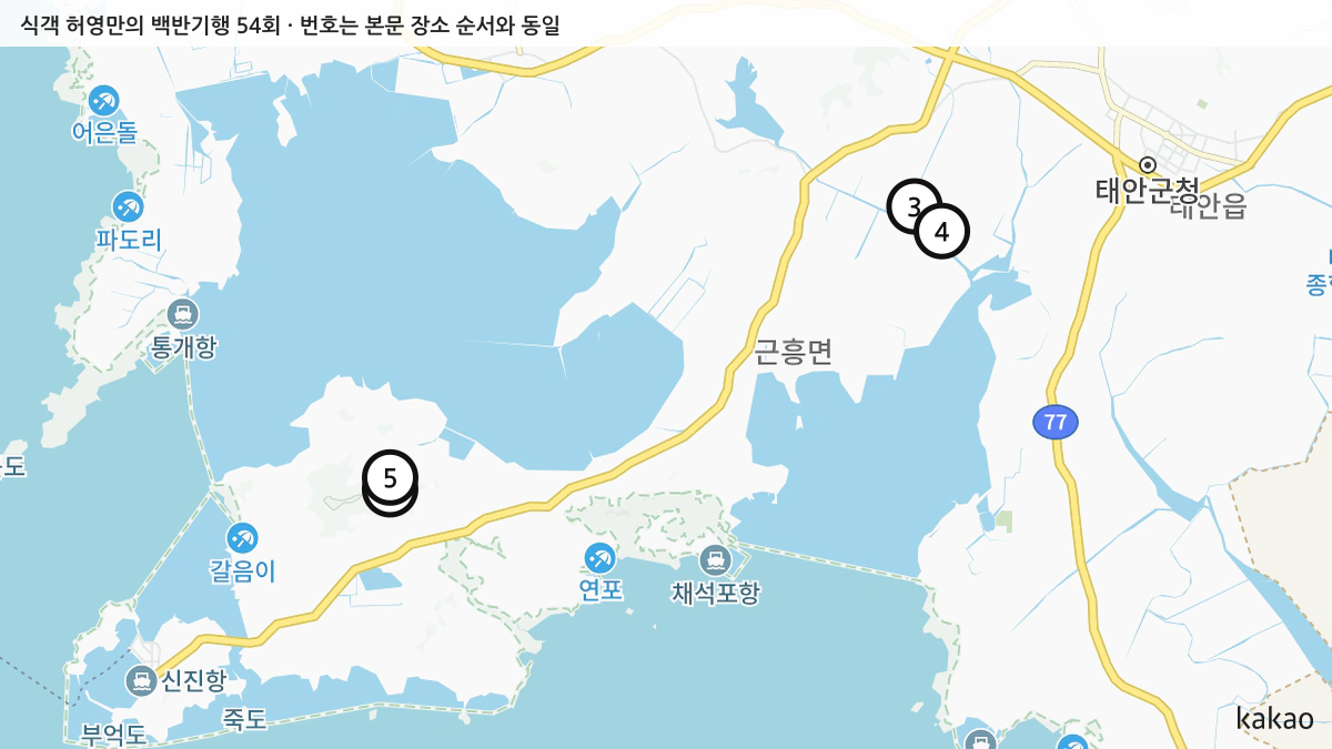 식객 허영만의 백반기행 54회 확인된 장소 지도