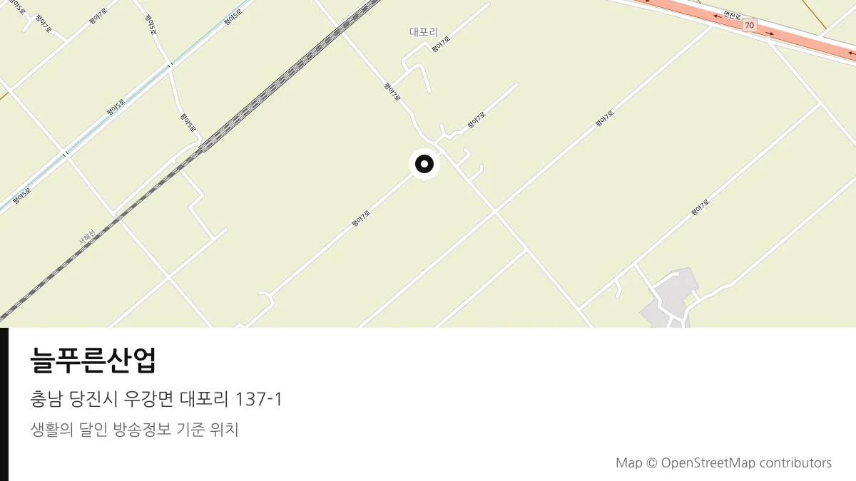늘푸른산업 충남 당진시 방송 장소 위치