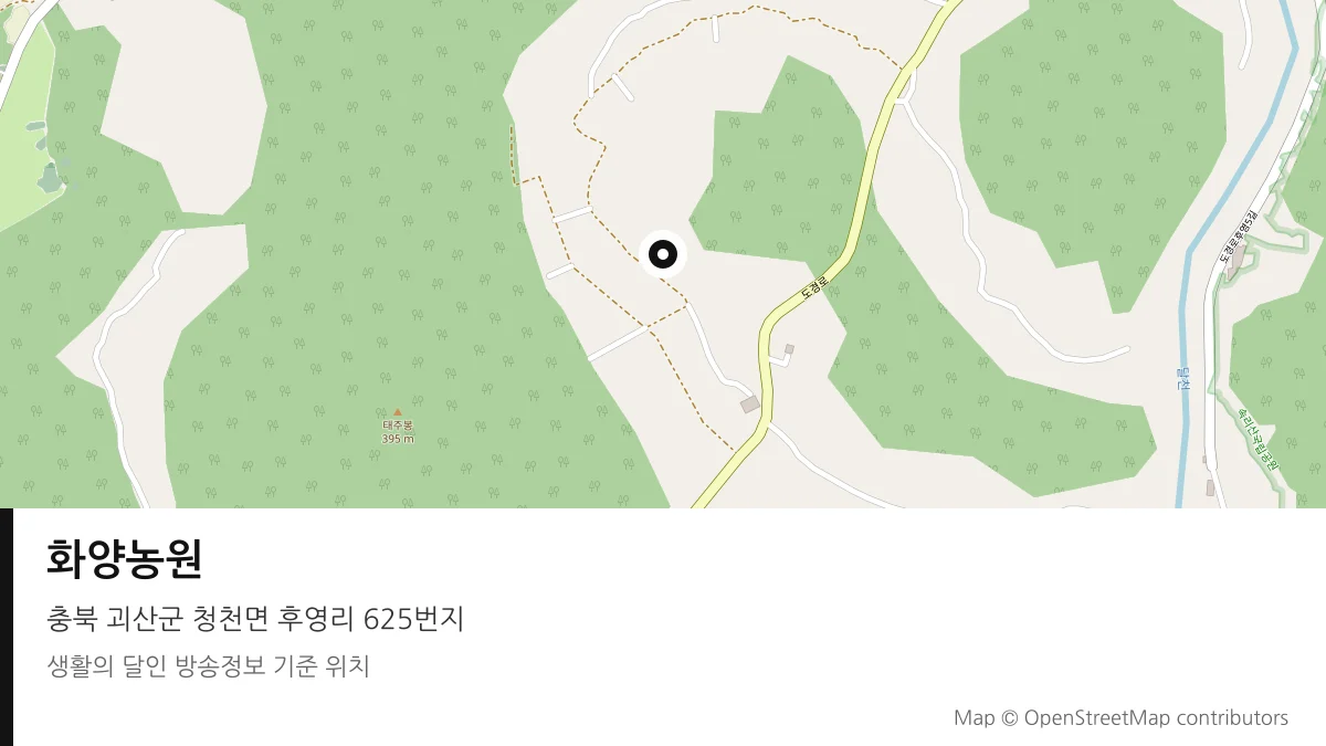 화양농원 충북 괴산군 방송 장소 위치