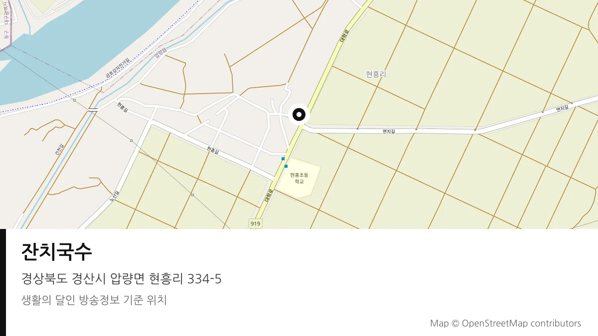 잔치국수 경북 경산시 방송 장소 위치