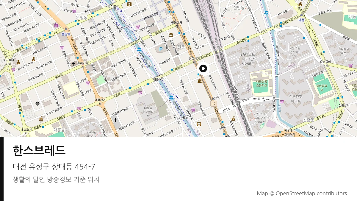 한스브레드 대전 유성구 방송 장소 위치