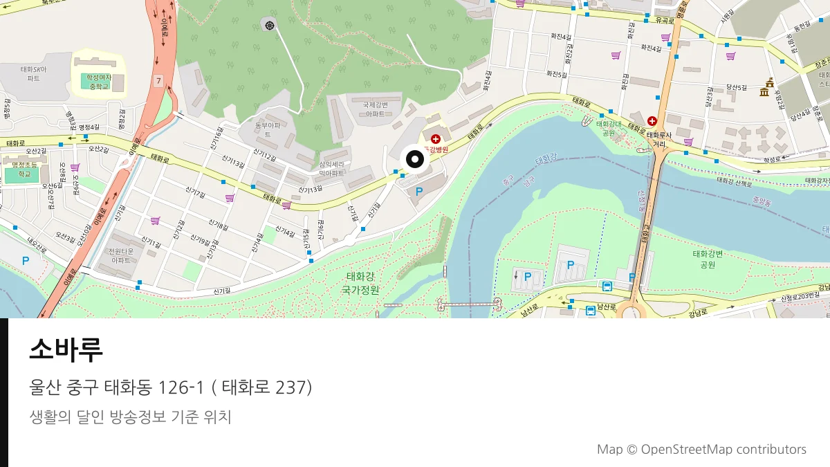 소바루 울산 중구 방송 장소 위치