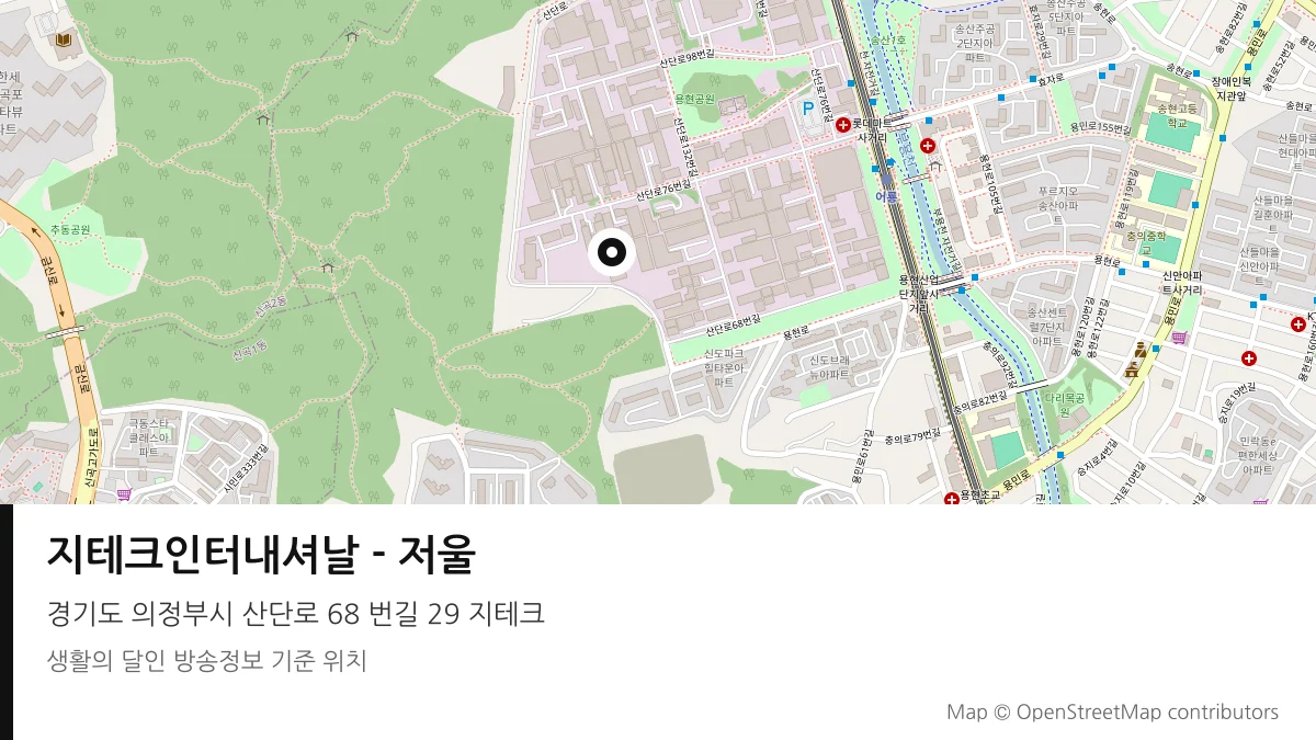 지테크인터내셔날 - 저울 경기 의정부시 방송 장소 위치