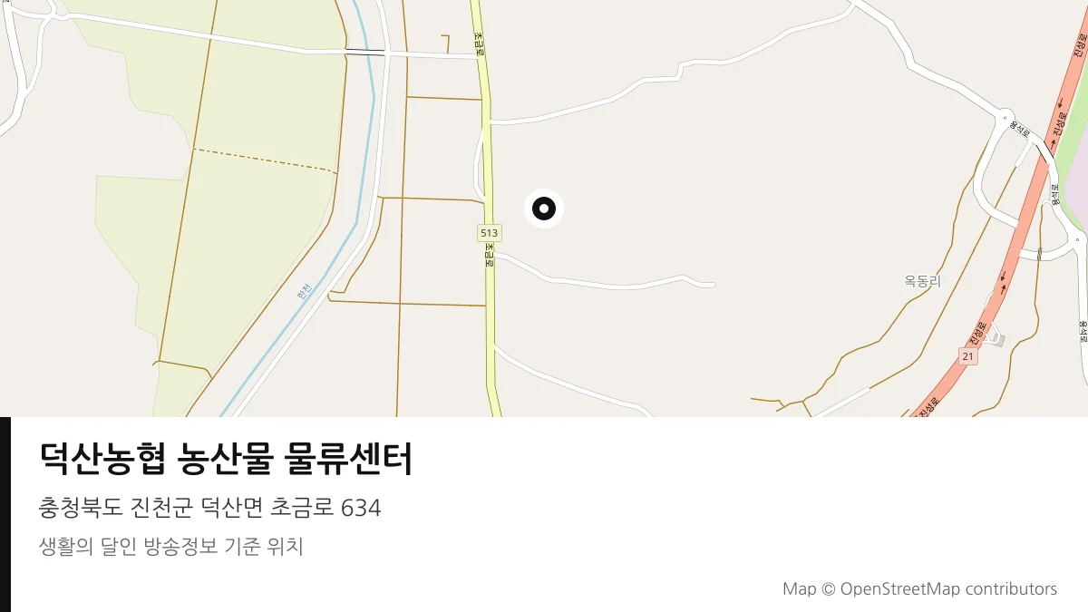 덕산농협 농산물 물류센터 충북 진천군 방송 장소 위치