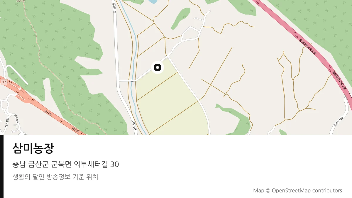 삼미농장 충남 금산군 방송 장소 위치