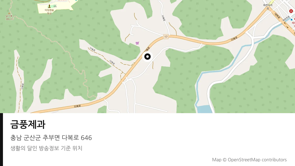 금풍제과 충남 군산군 방송 장소 위치