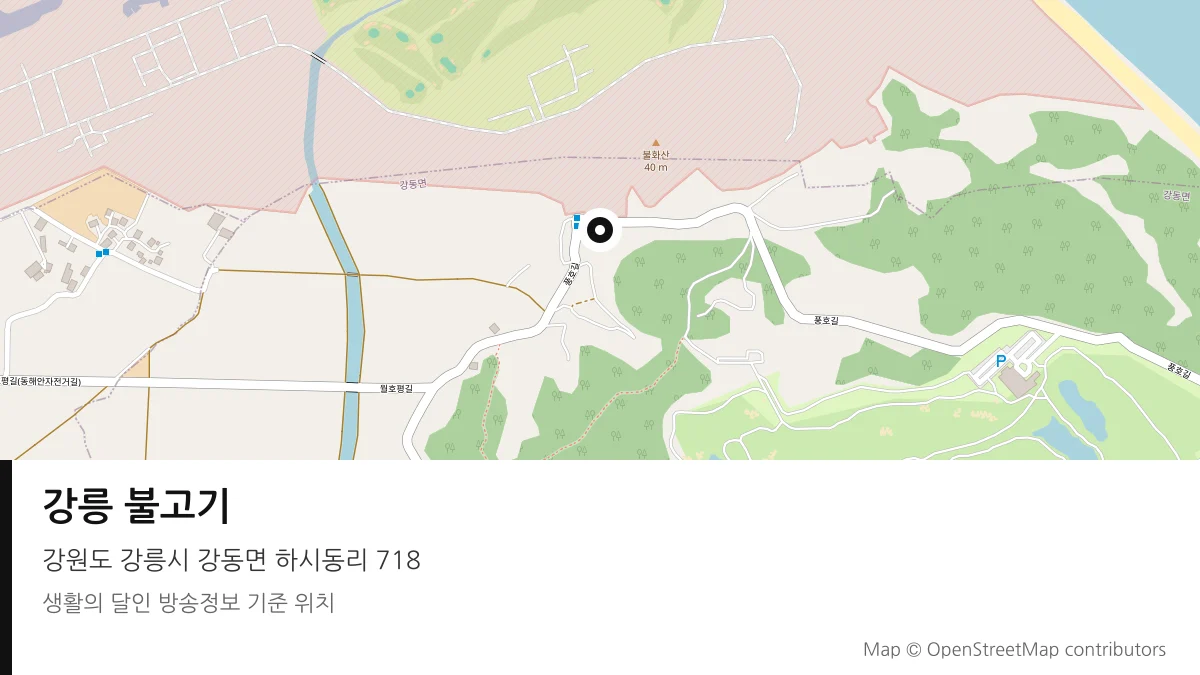 강릉 불고기 강원 강릉시 방송 장소 위치