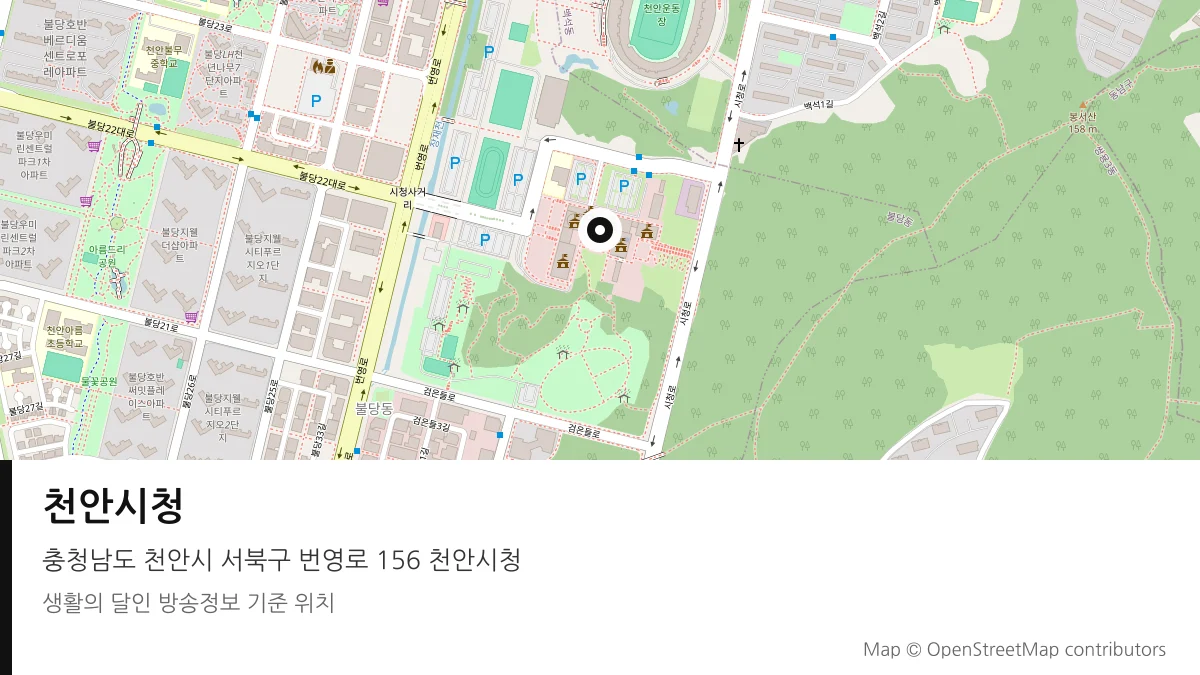 천안시청 충남 천안시 방송 장소 위치