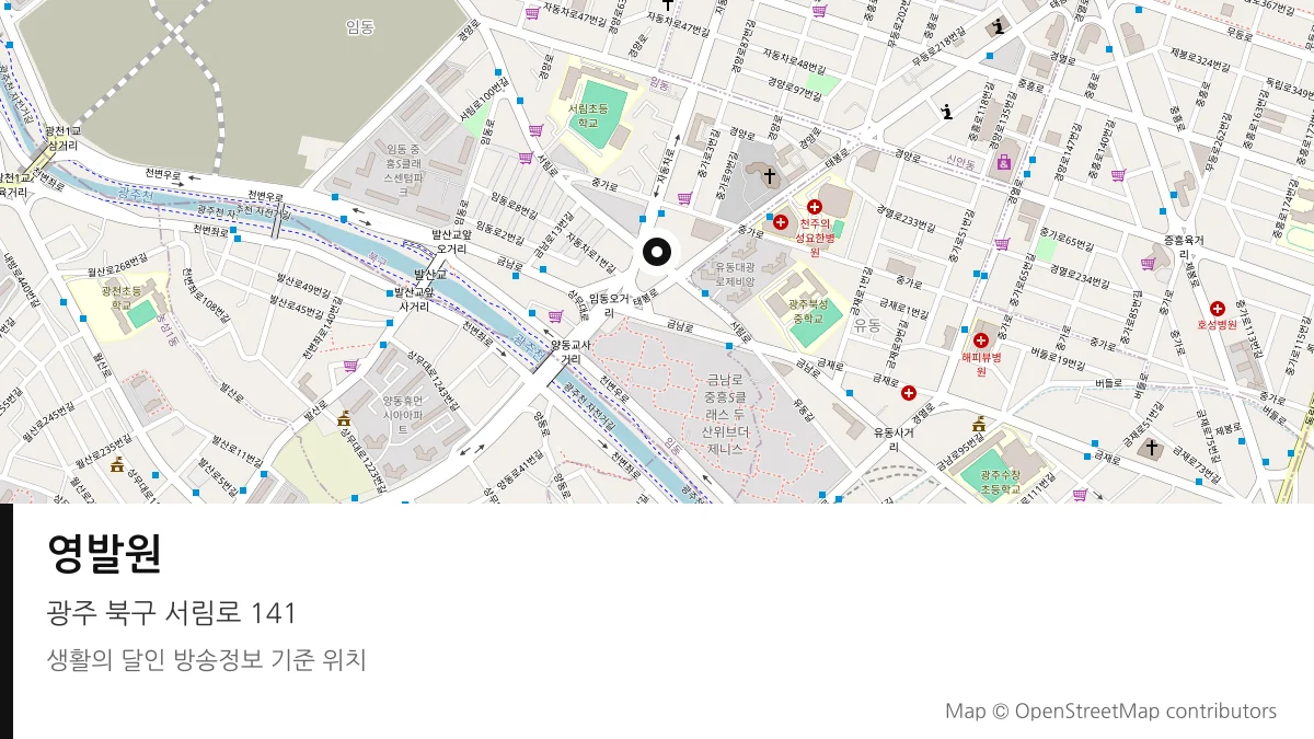 영발원 광주 북구 방송 장소 위치