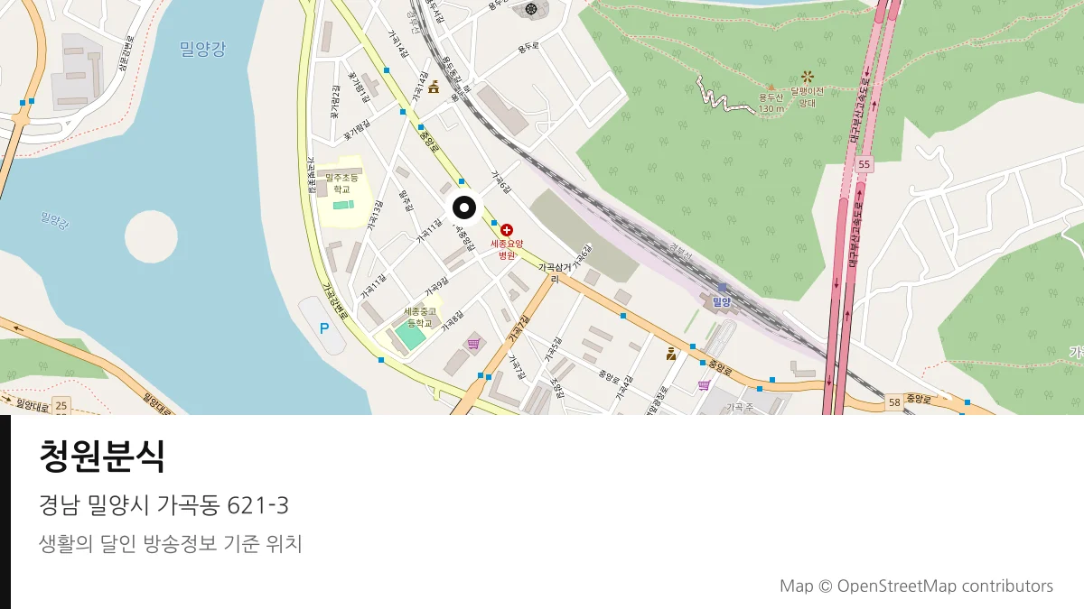 청원분식 경남 밀양시 방송 장소 위치
