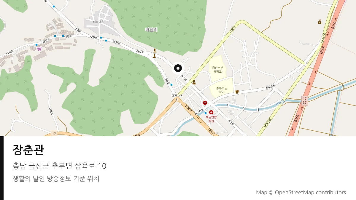 장춘관 충남 금산군 방송 장소 위치