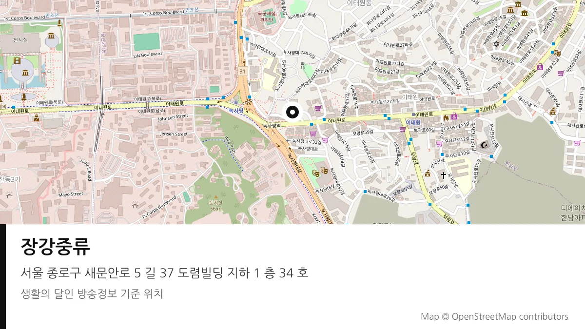 장강중류 서울 종로구 방송 장소 위치