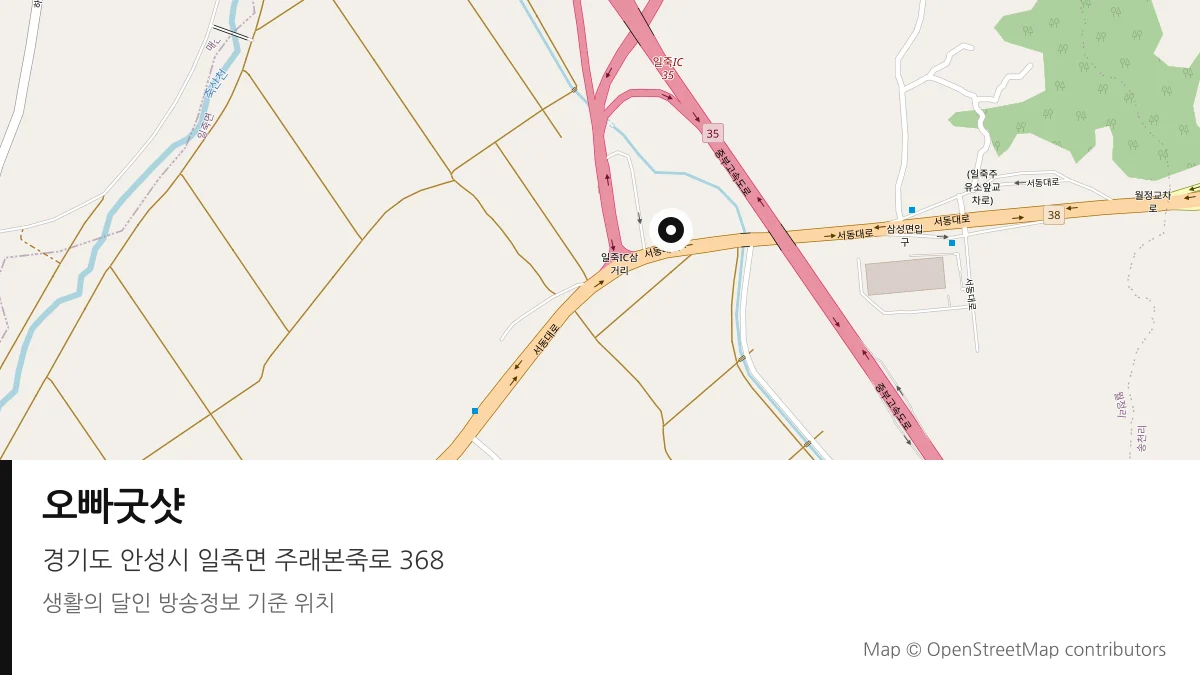 오빠굿샷 경기 안성시 방송 장소 위치