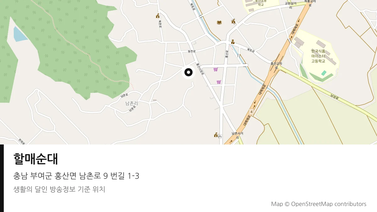 할매순대 충남 부여군 방송 장소 위치