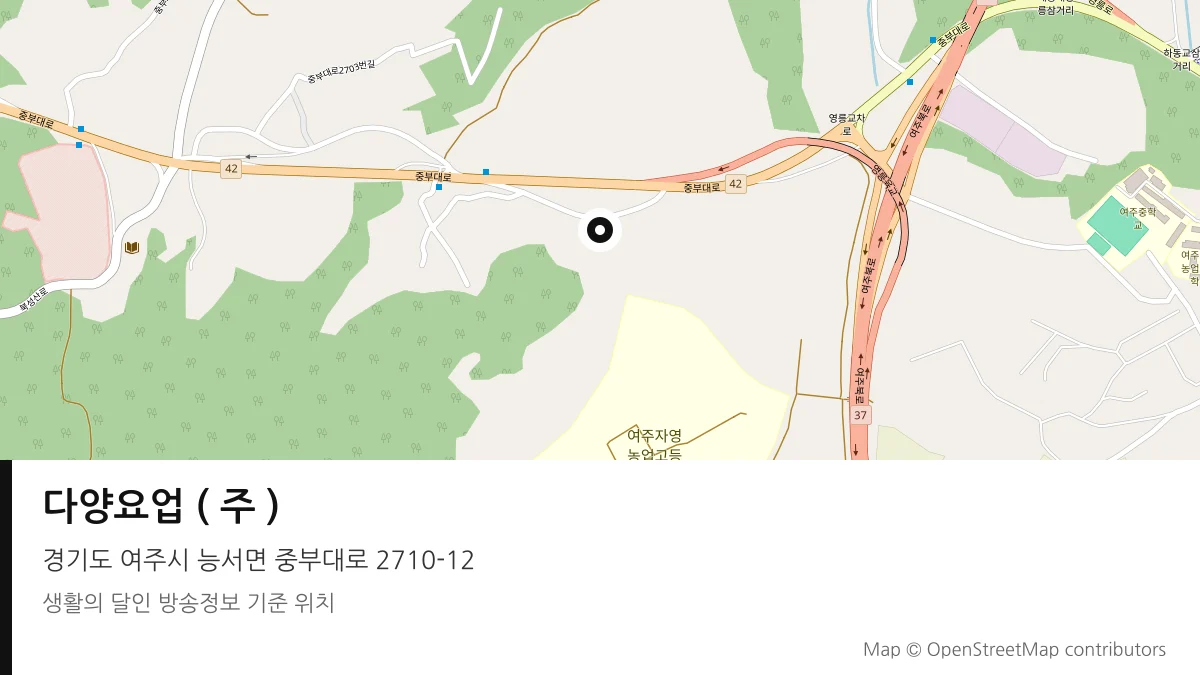 다양요업 ( 주 ) 경기 여주시 방송 장소 위치