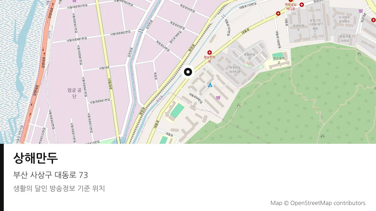 상해만두 부산 사상구 방송 장소 위치