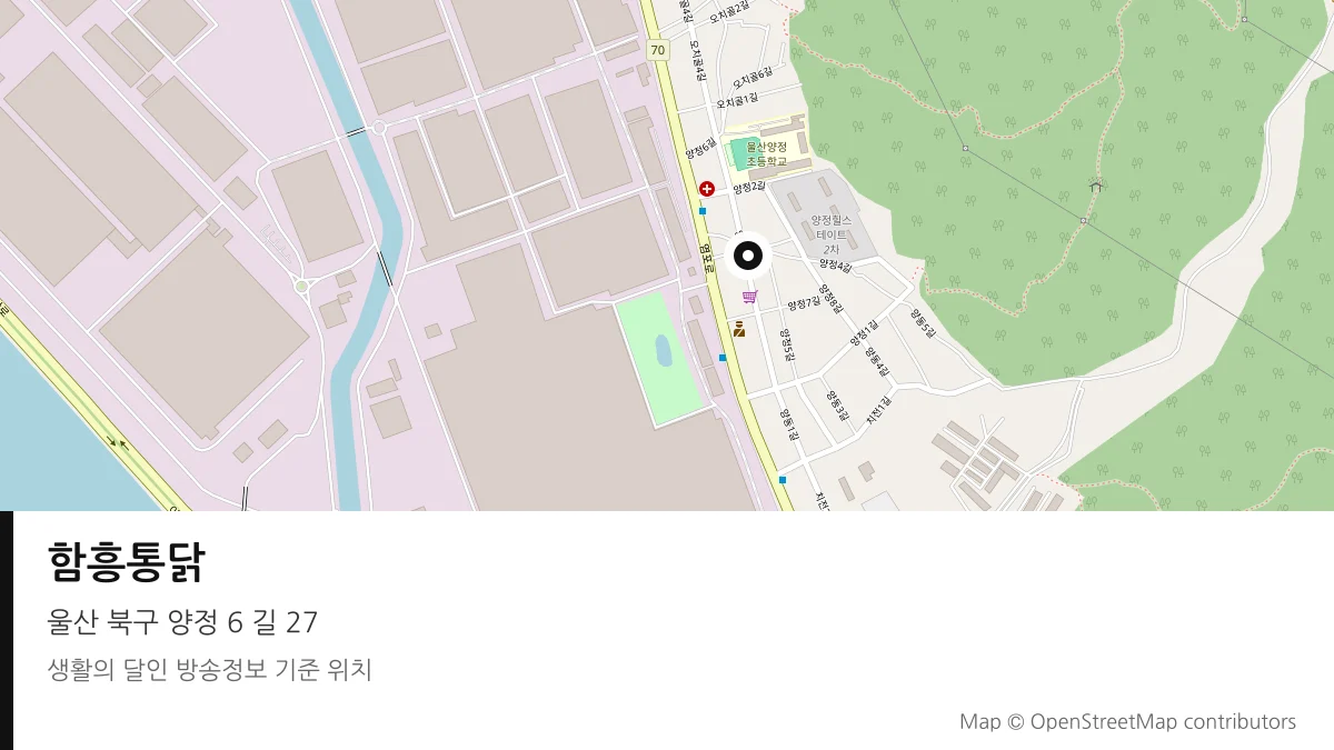 함흥통닭 울산 북구 방송 장소 위치