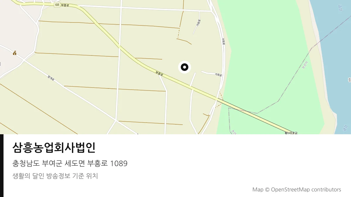 삼흥농업회사법인 충남 부여군 방송 장소 위치