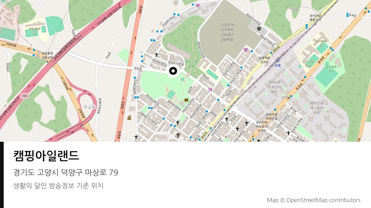 캠핑아일랜드 경기 고양시 방송 장소 위치