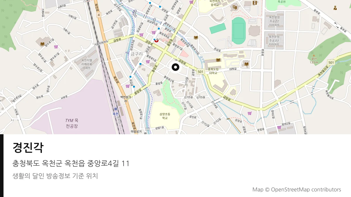 경진각 충북 옥천군 방송 장소 위치