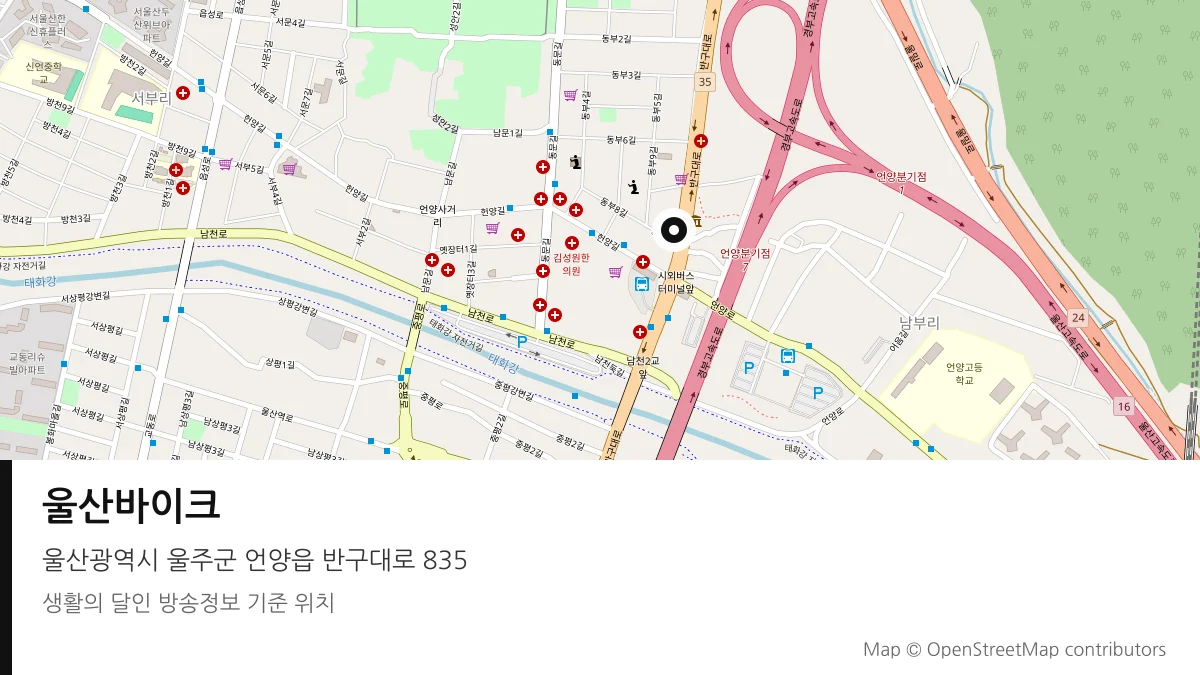 울산바이크 울산 울주군 방송 장소 위치